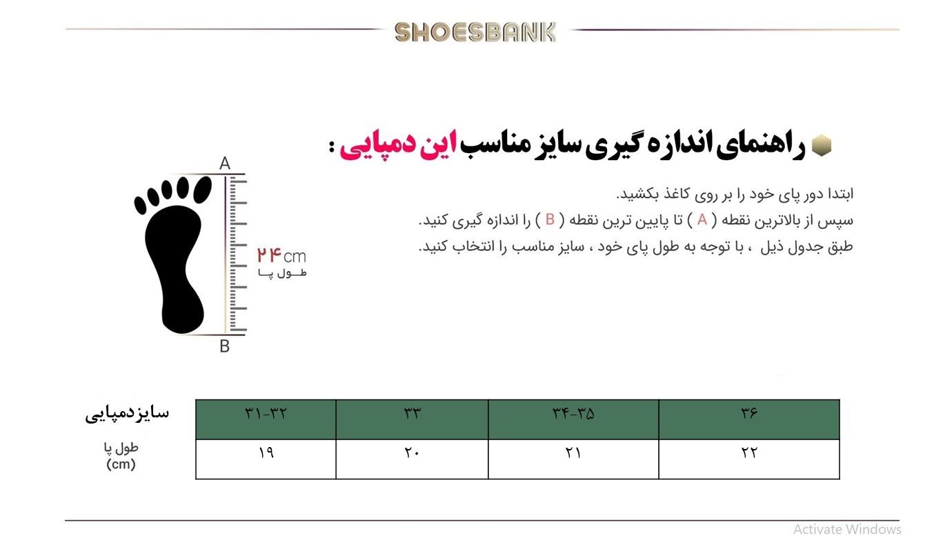 راهنمای سایز